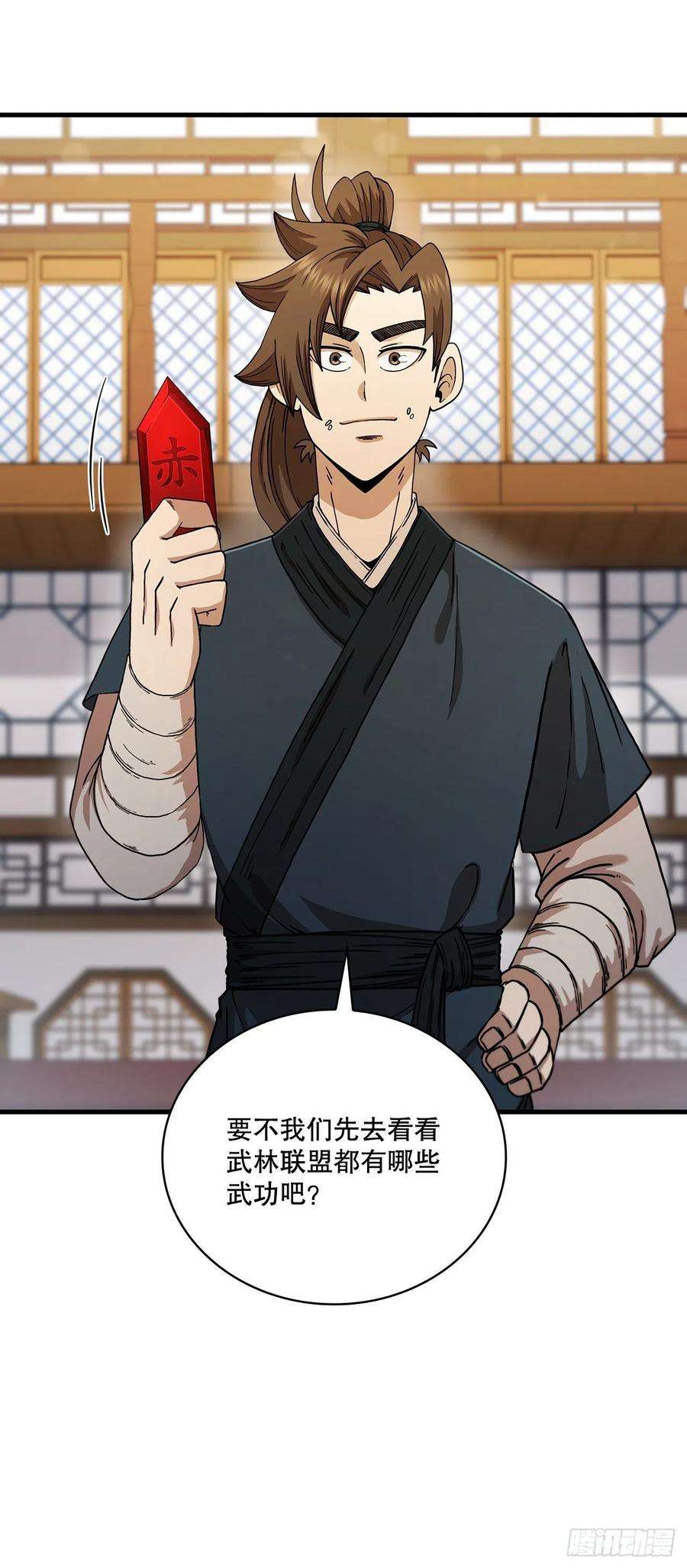 这个剑客有点抠62.成绩令牌