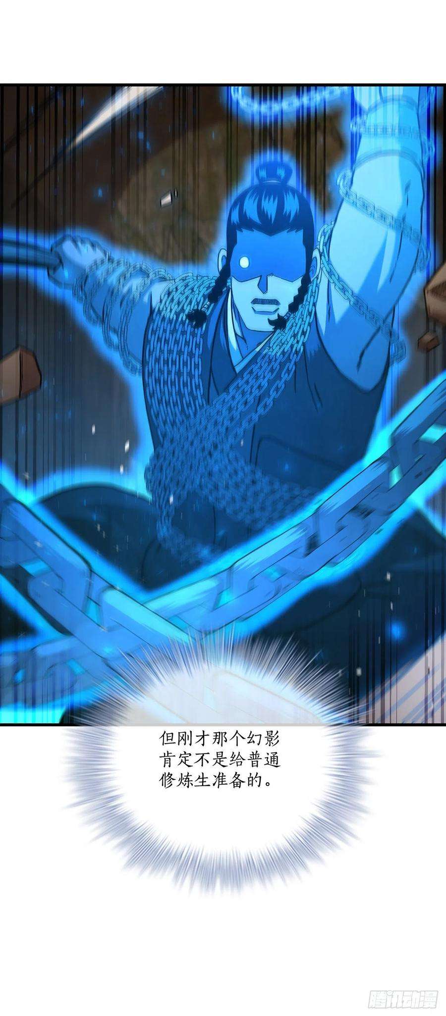 这个剑客有点抠62.成绩令牌