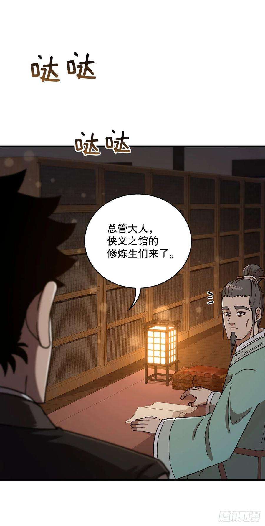 这个剑客有点抠63.寻找秘笈