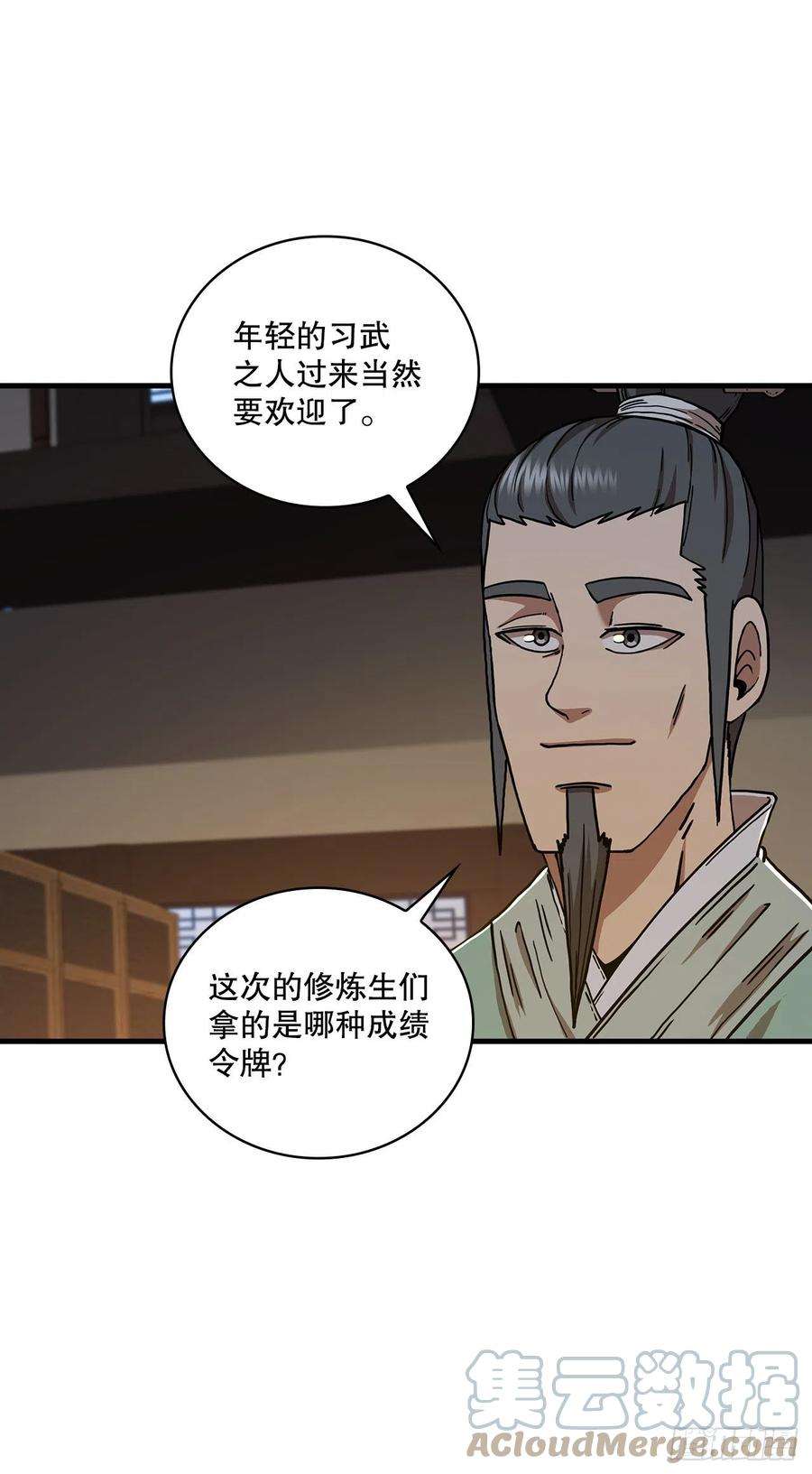 这个剑客有点抠63.寻找秘笈