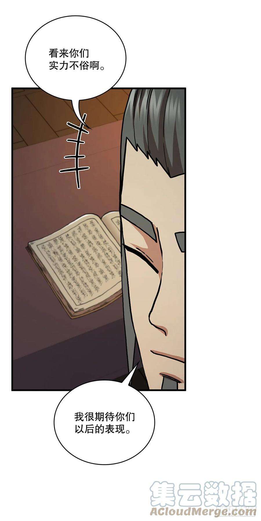 这个剑客有点抠63.寻找秘笈