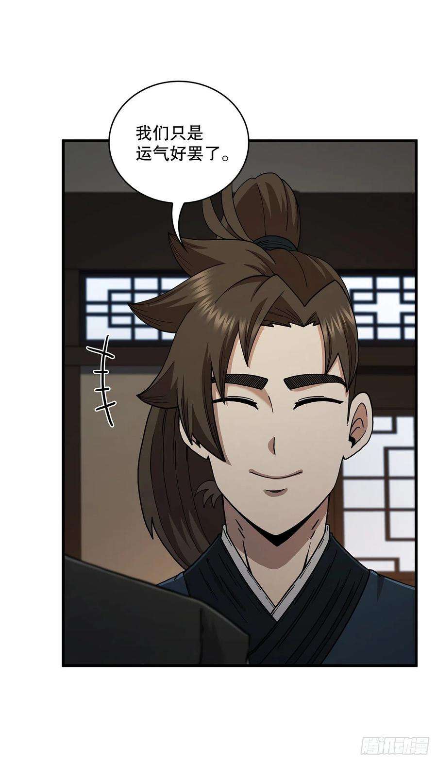 这个剑客有点抠63.寻找秘笈