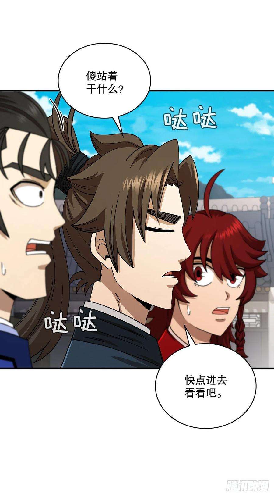 这个剑客有点抠63.寻找秘笈