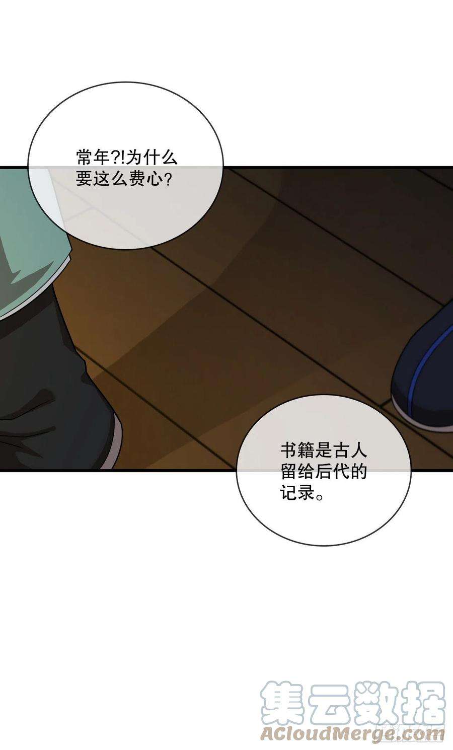 这个剑客有点抠63.寻找秘笈