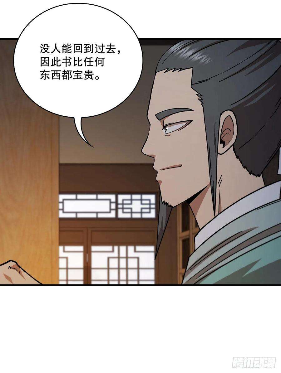 这个剑客有点抠63.寻找秘笈