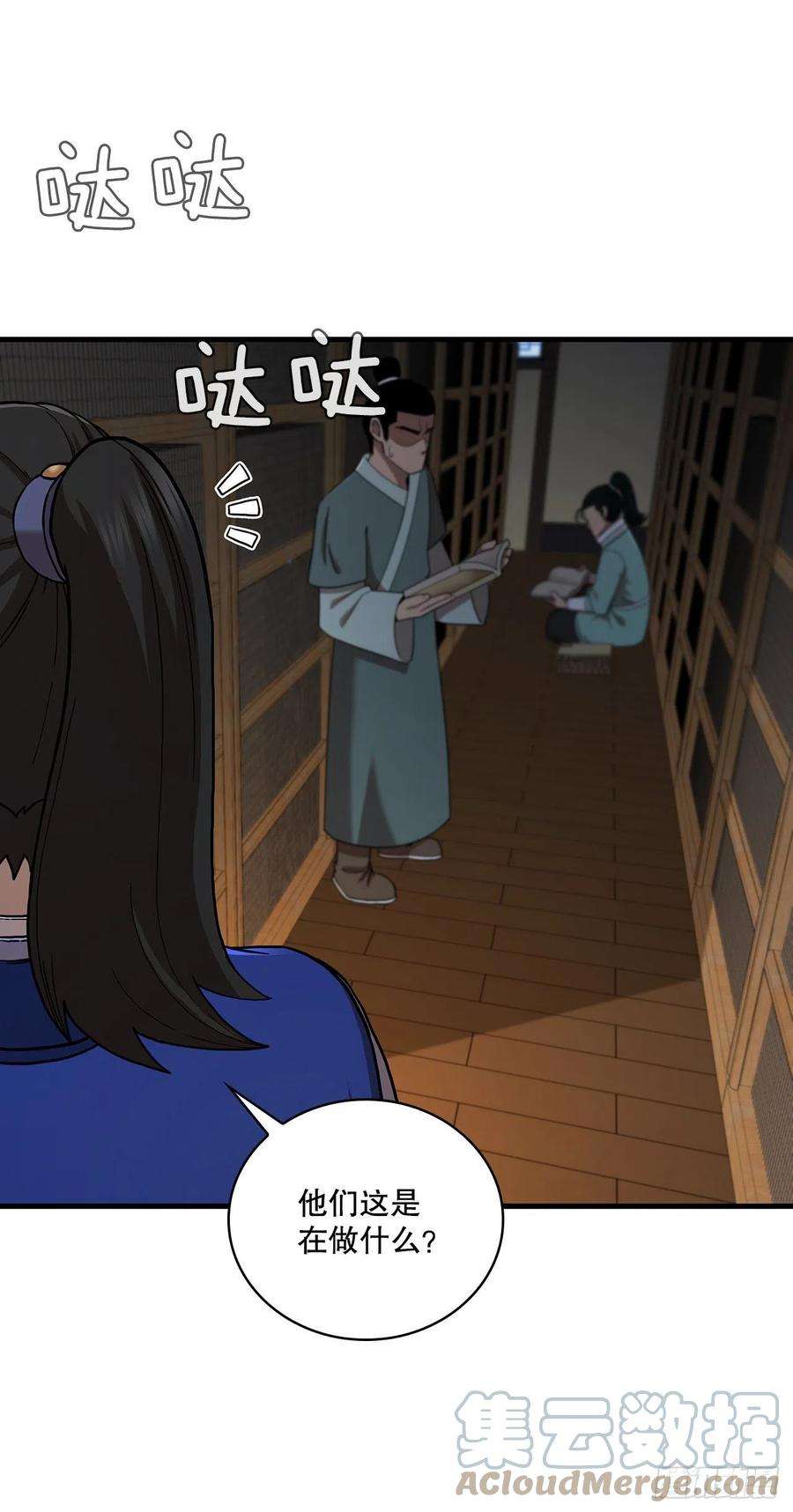 这个剑客有点抠63.寻找秘笈