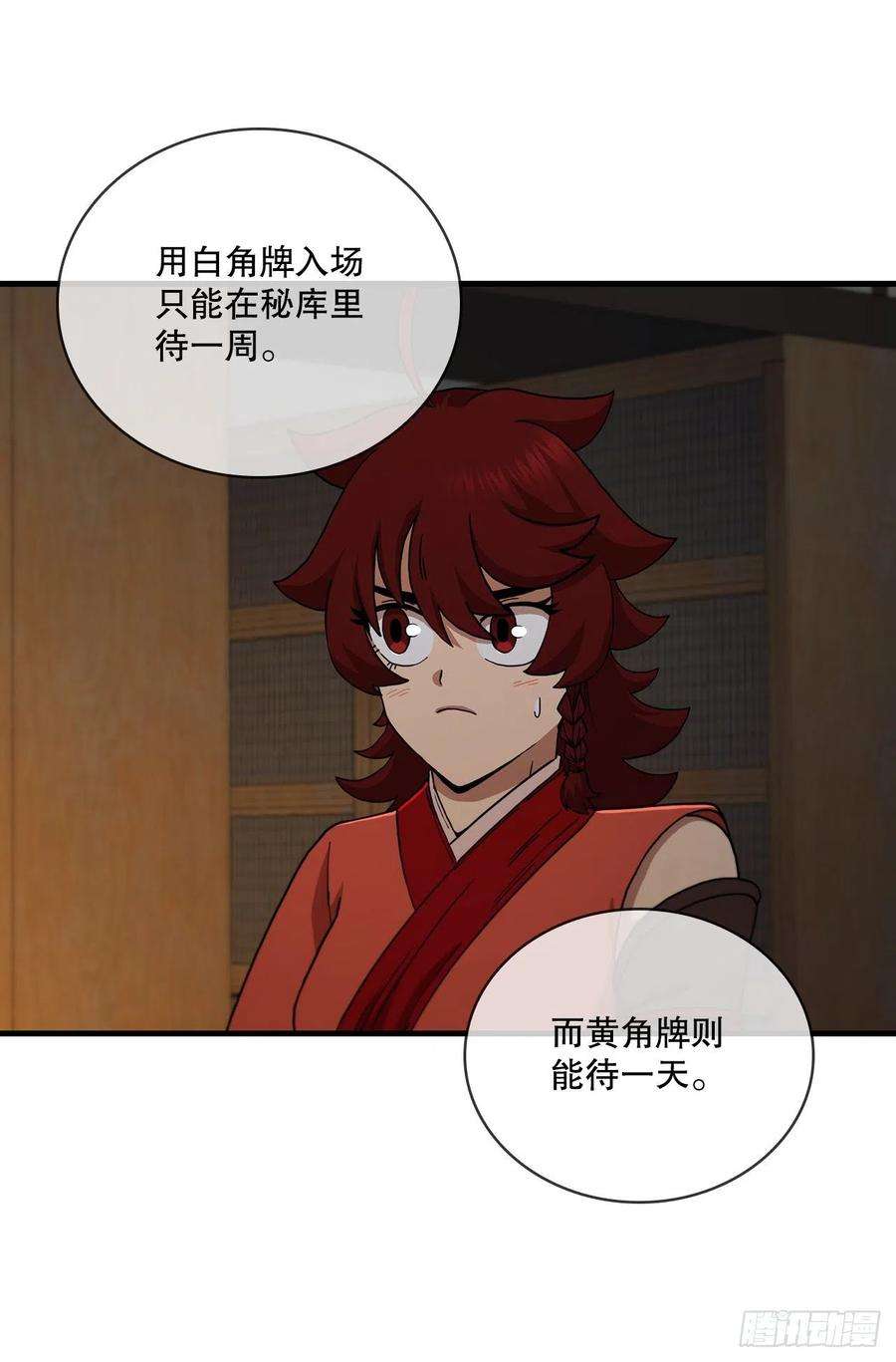 这个剑客有点抠63.寻找秘笈