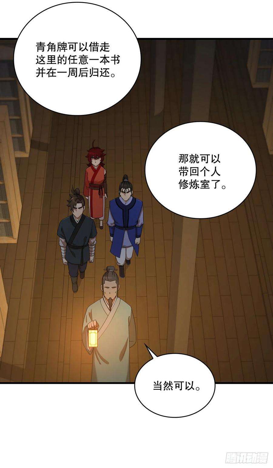 这个剑客有点抠63.寻找秘笈