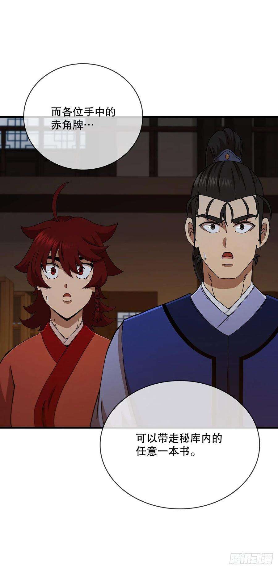 这个剑客有点抠63.寻找秘笈