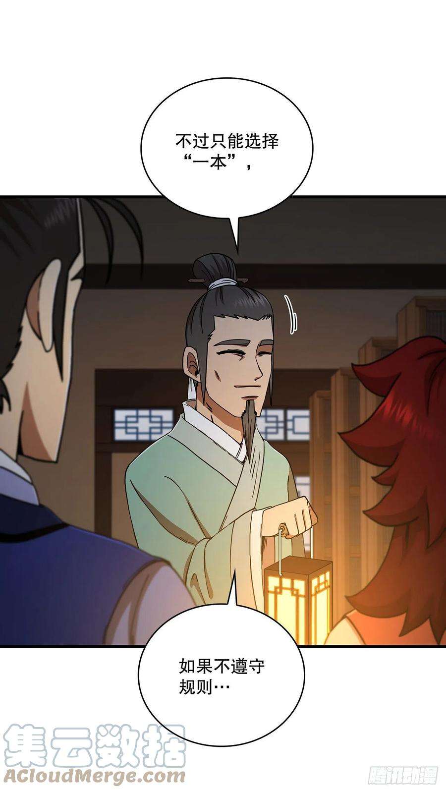 这个剑客有点抠63.寻找秘笈