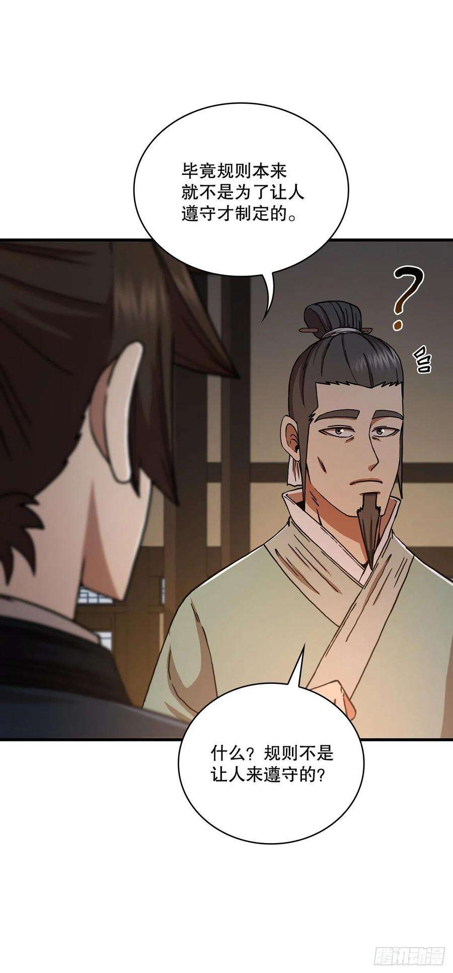 这个剑客有点抠63.寻找秘笈