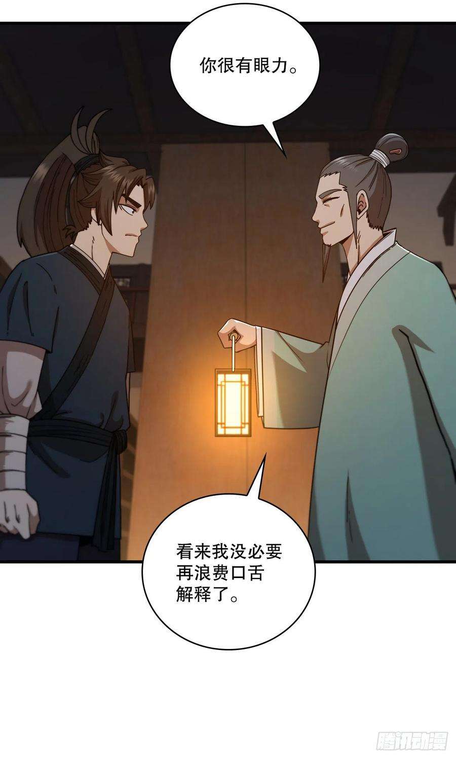 这个剑客有点抠63.寻找秘笈