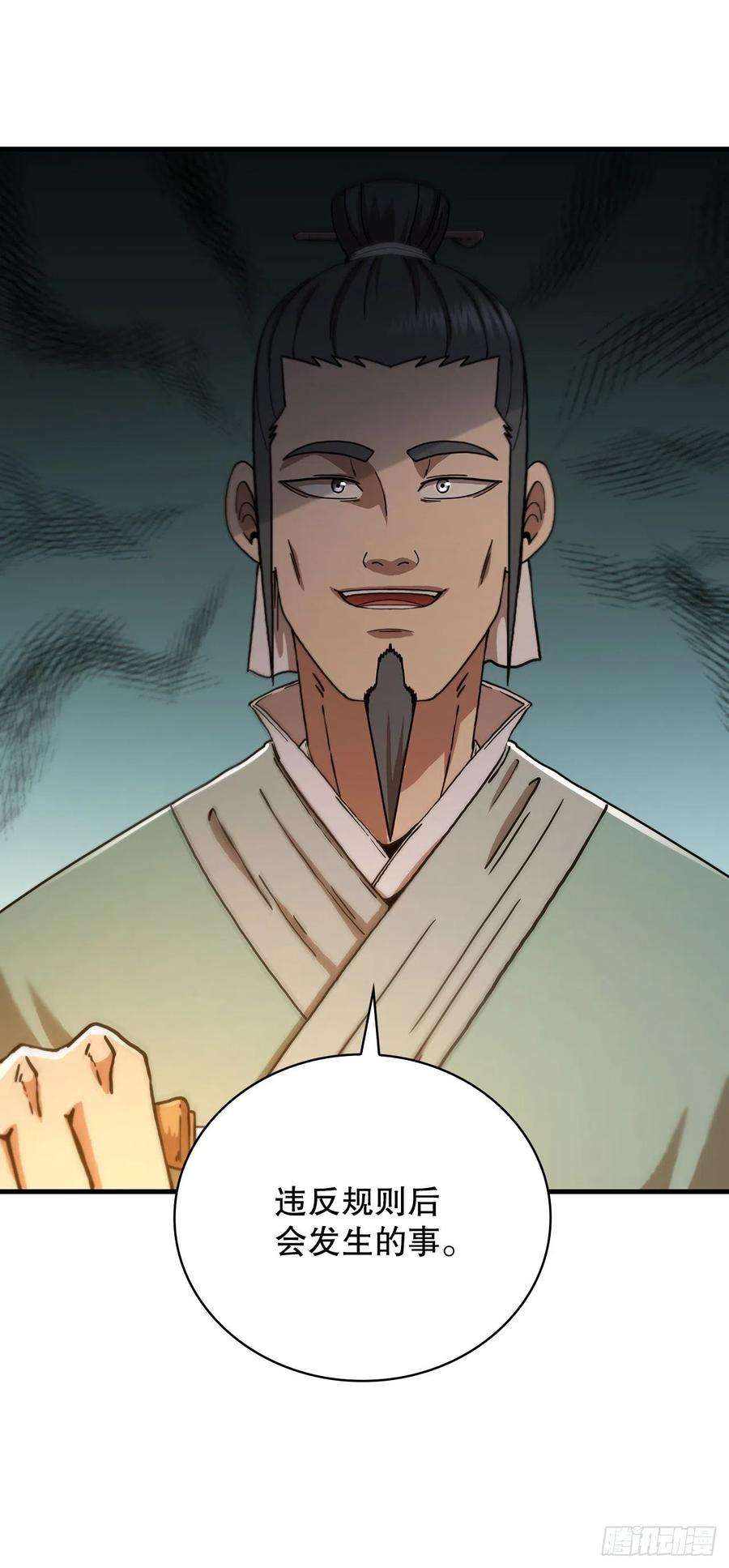 这个剑客有点抠63.寻找秘笈