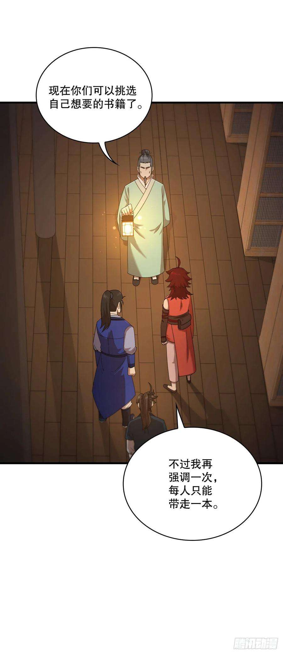 这个剑客有点抠63.寻找秘笈