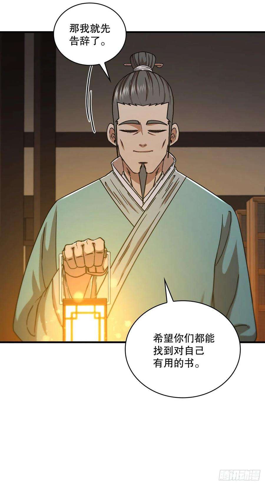 这个剑客有点抠63.寻找秘笈