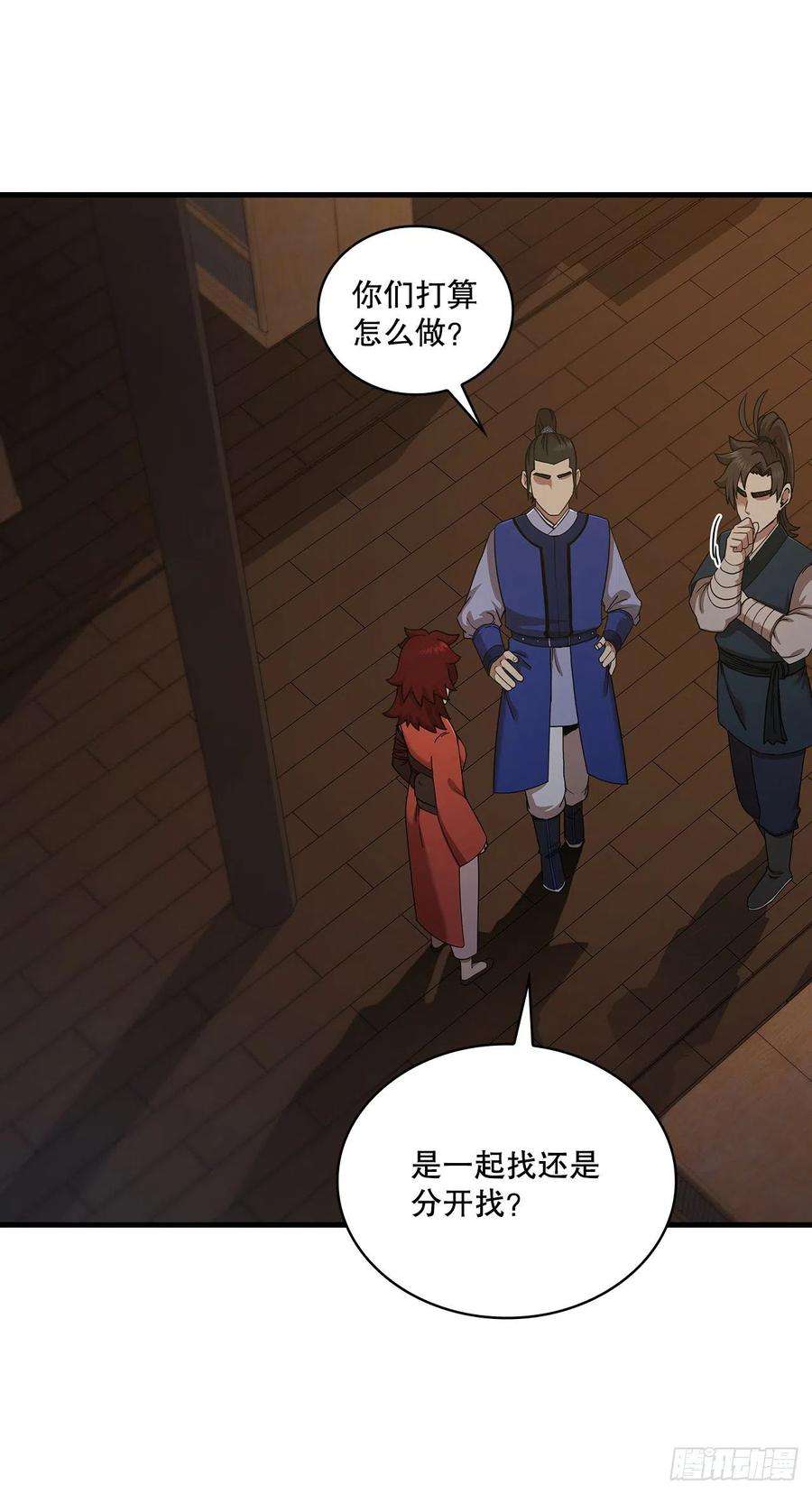 这个剑客有点抠63.寻找秘笈