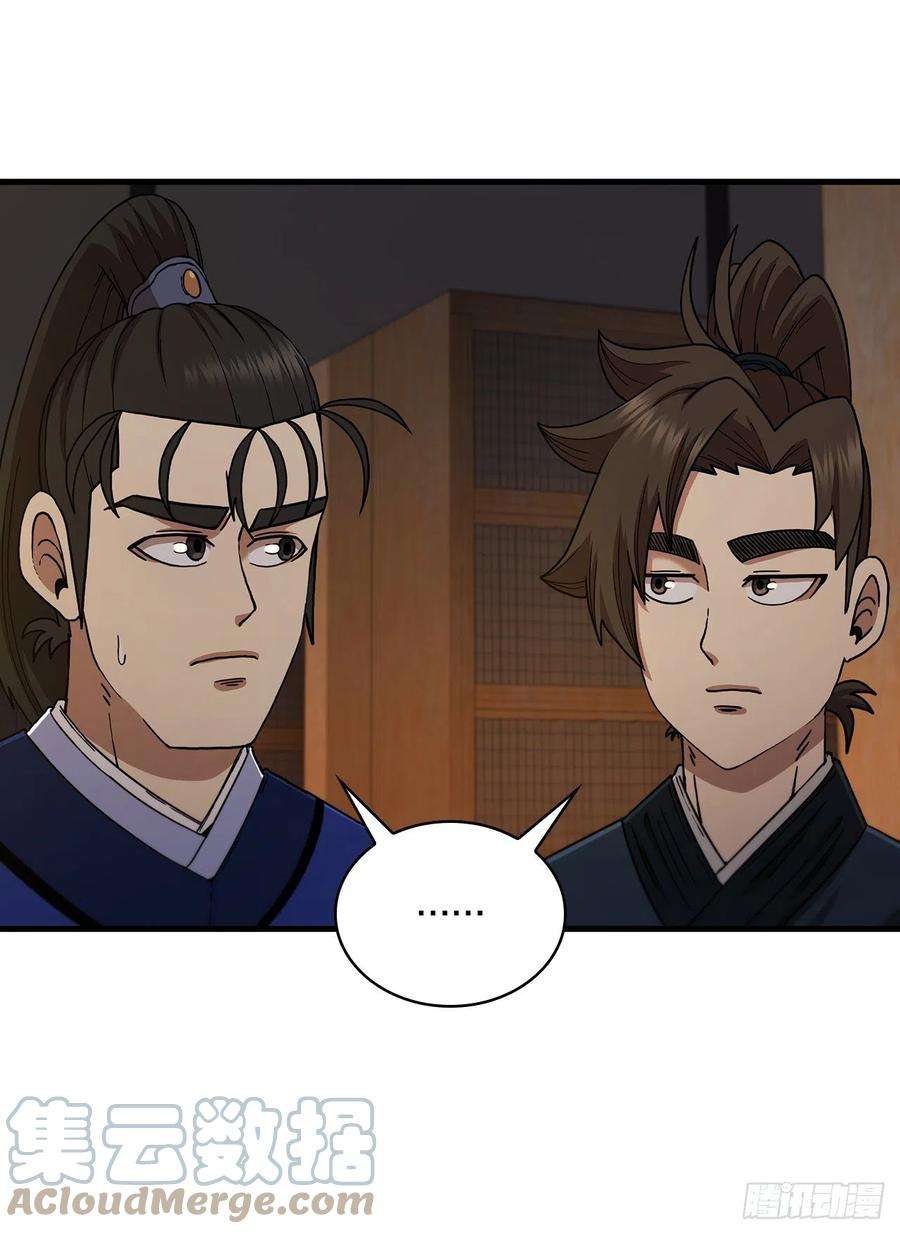 这个剑客有点抠63.寻找秘笈