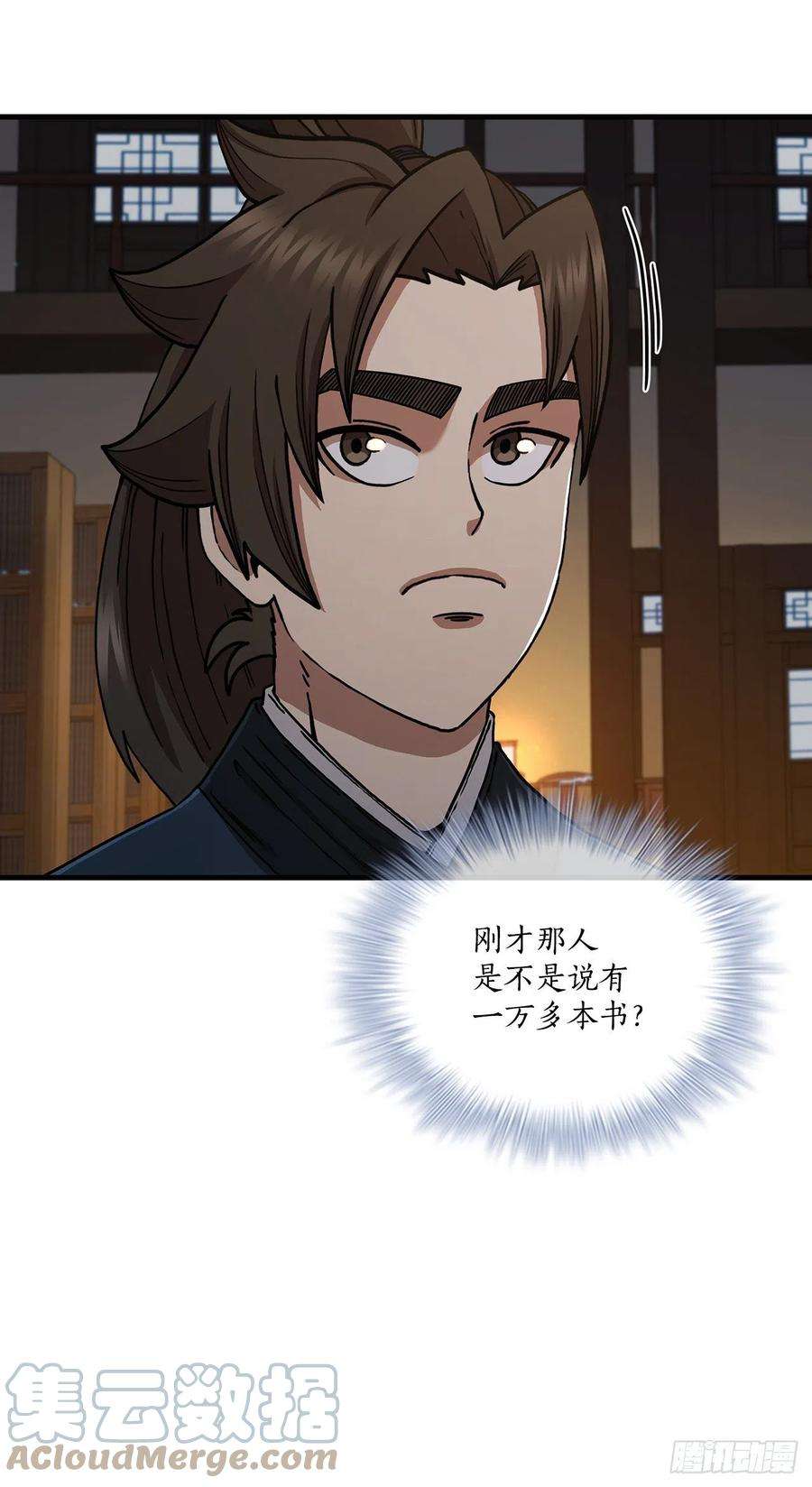 这个剑客有点抠63.寻找秘笈