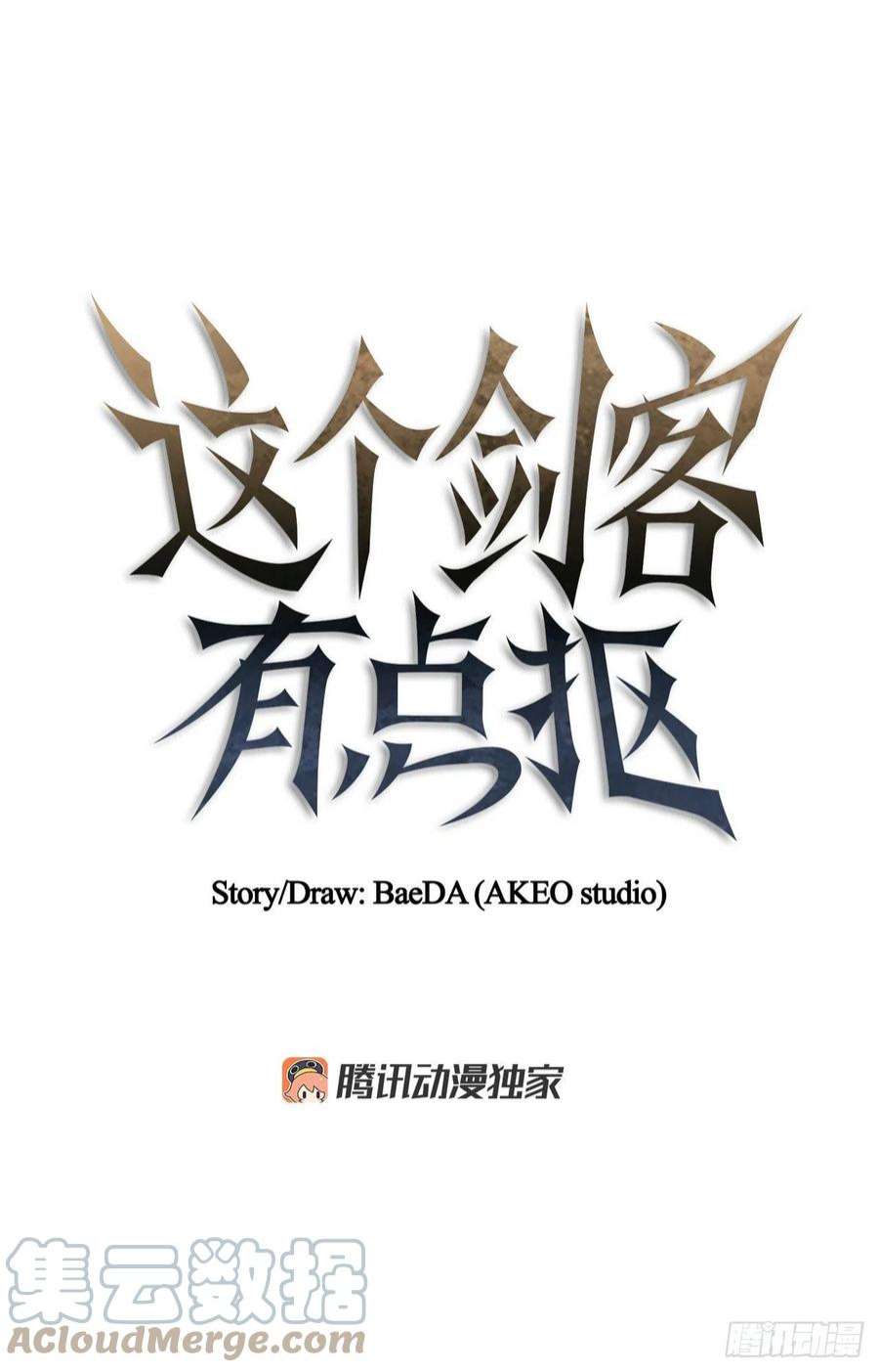 这个剑客有点抠64.神秘佛经