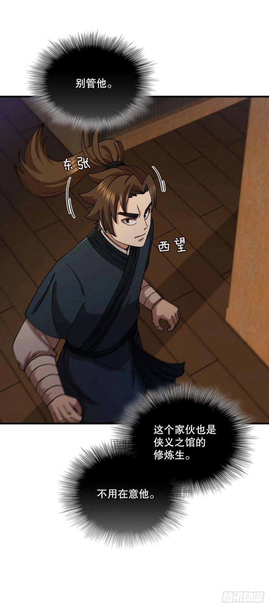 这个剑客有点抠64.神秘佛经