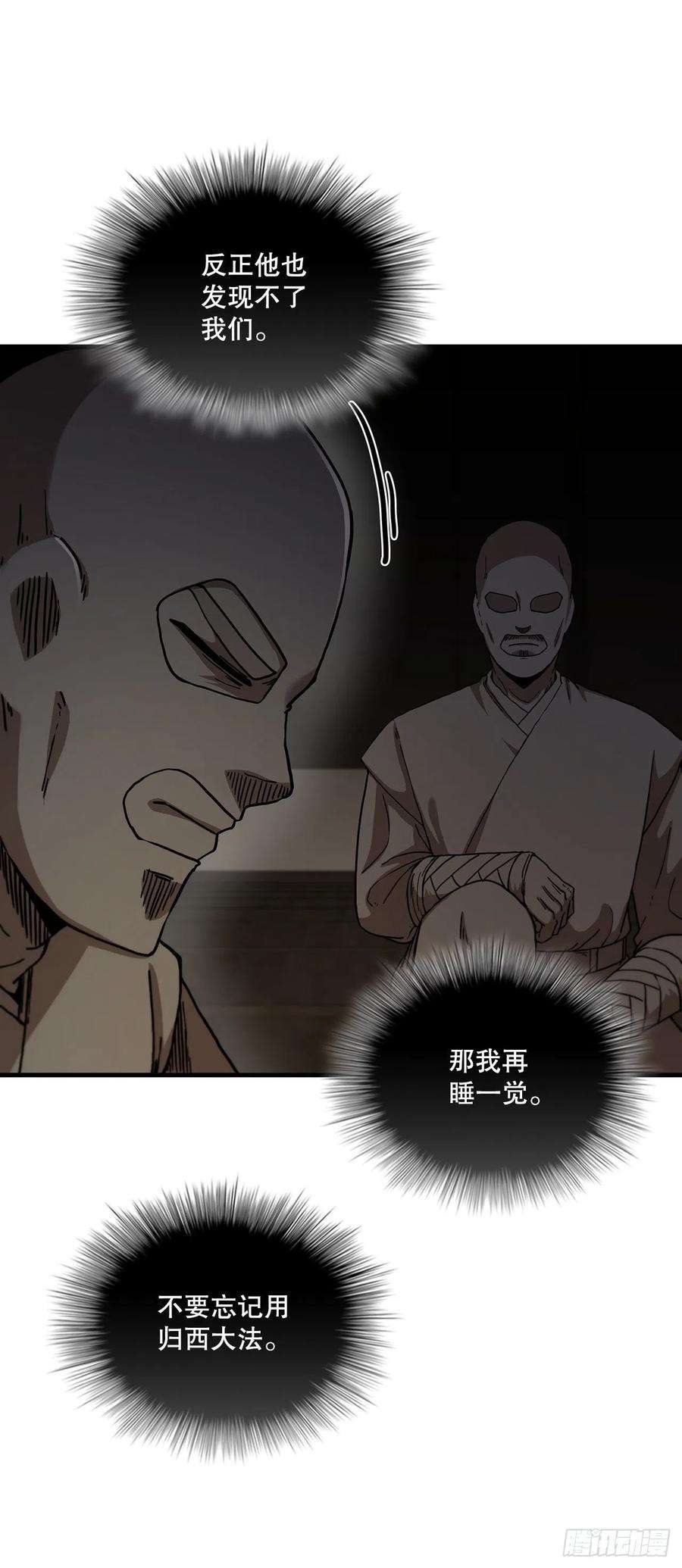 这个剑客有点抠64.神秘佛经