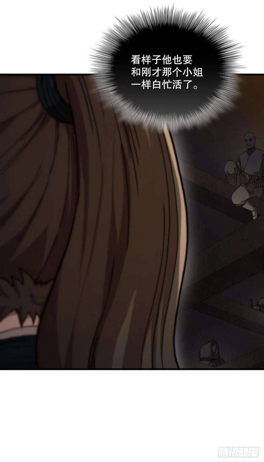 这个剑客有点抠64.神秘佛经