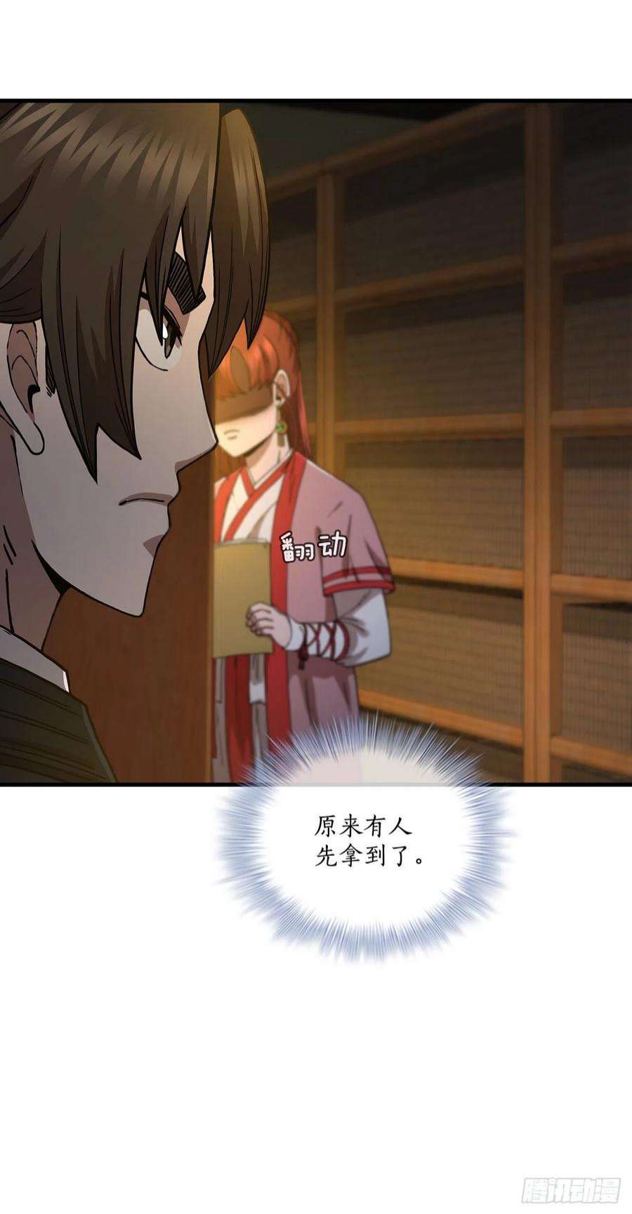 这个剑客有点抠64.神秘佛经