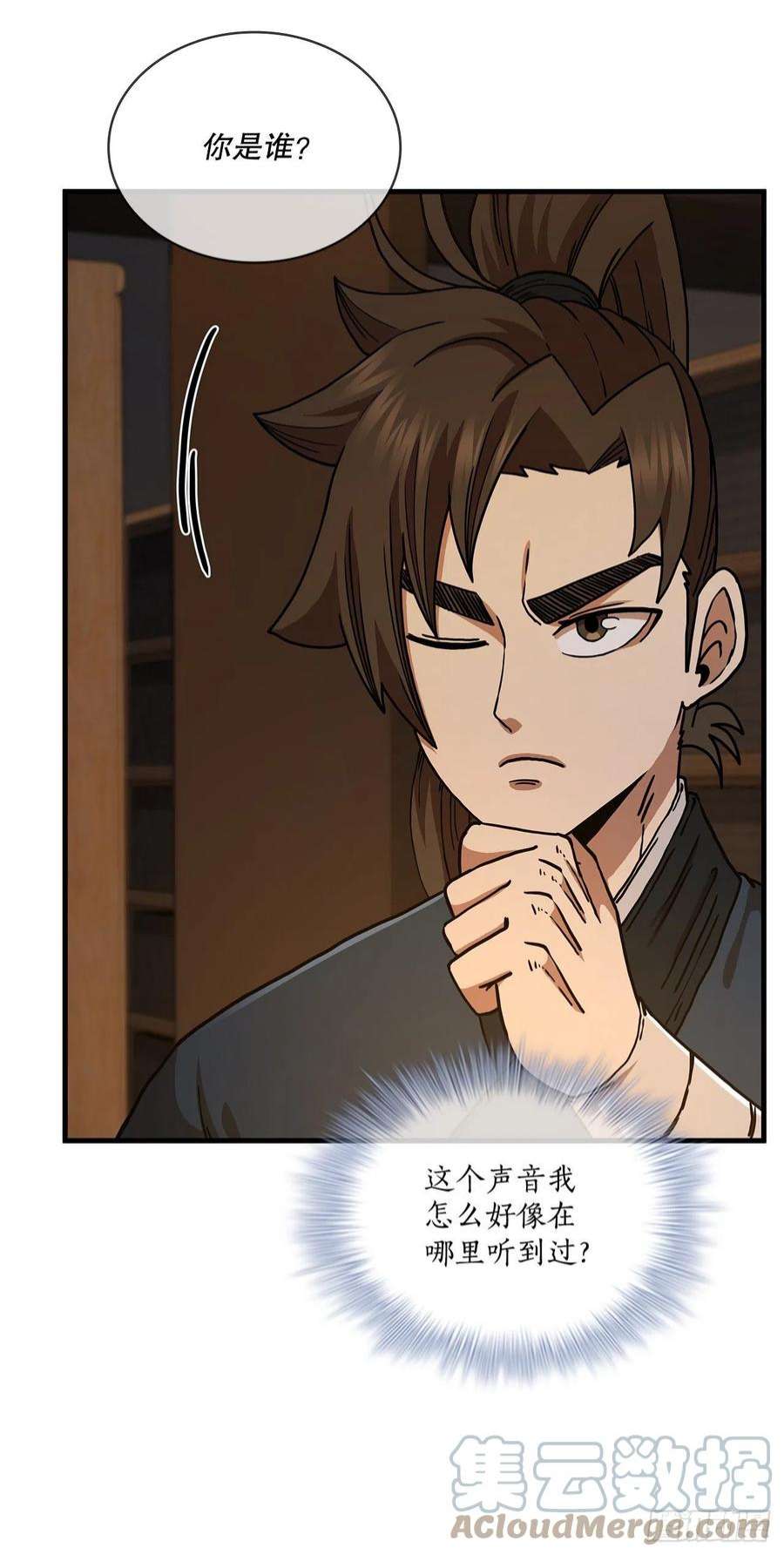 这个剑客有点抠64.神秘佛经