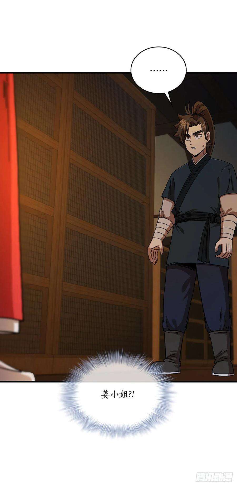 这个剑客有点抠64.神秘佛经