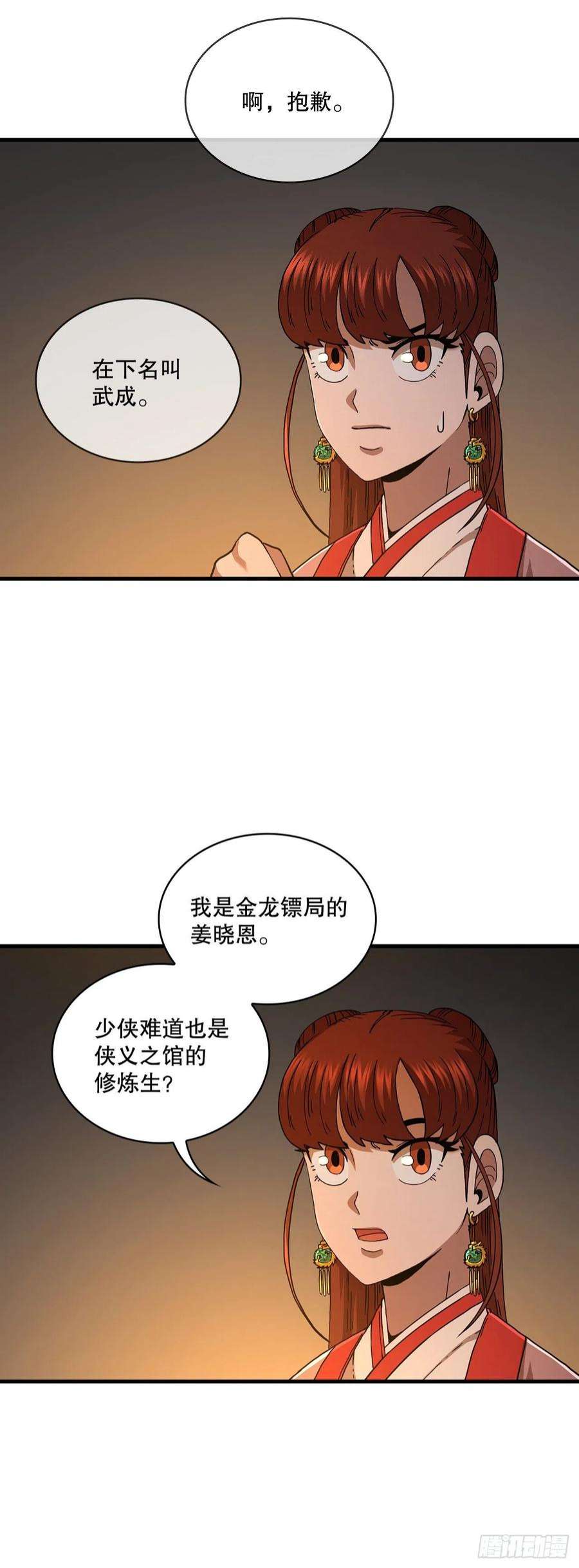 这个剑客有点抠64.神秘佛经