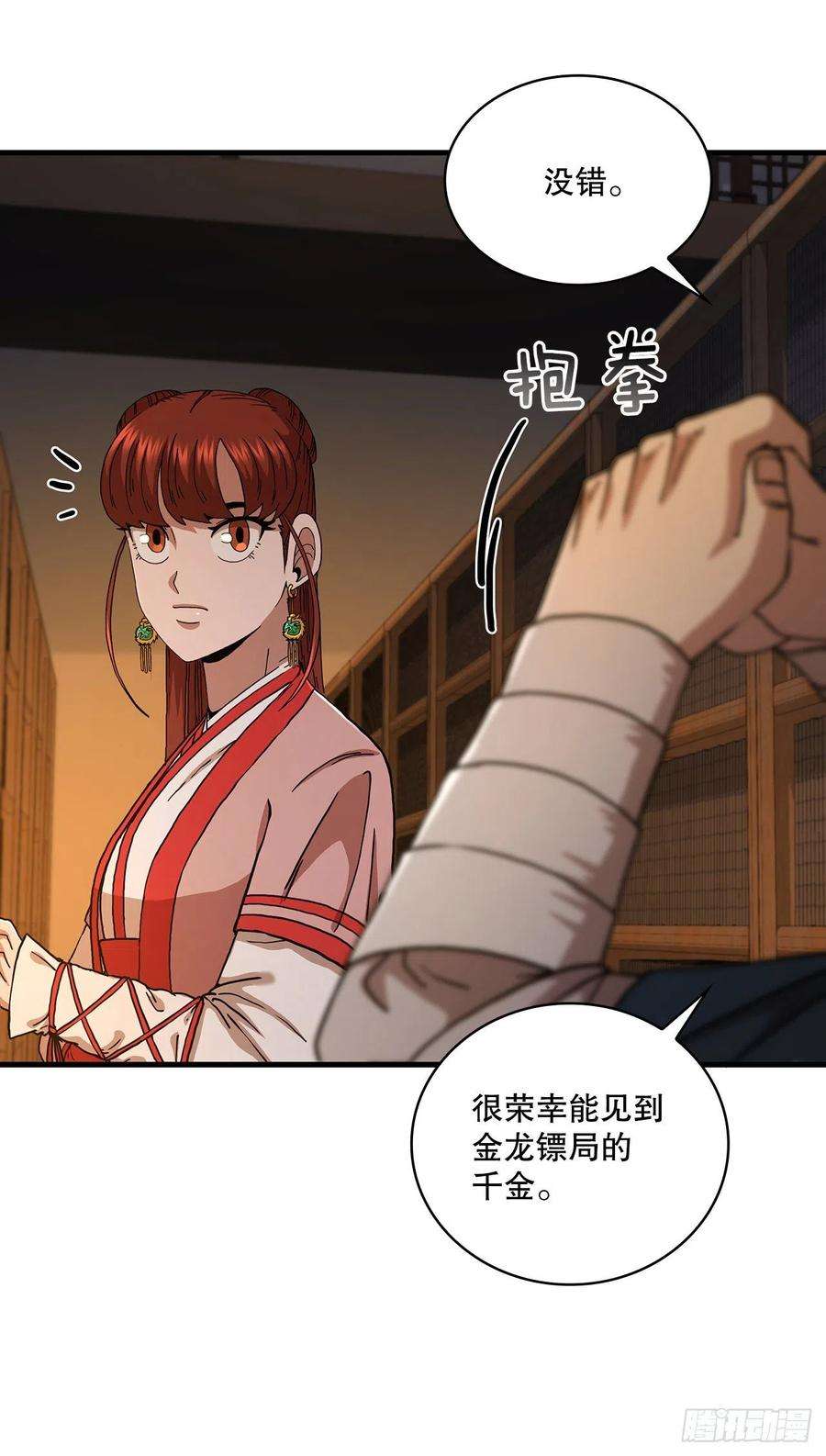 这个剑客有点抠64.神秘佛经