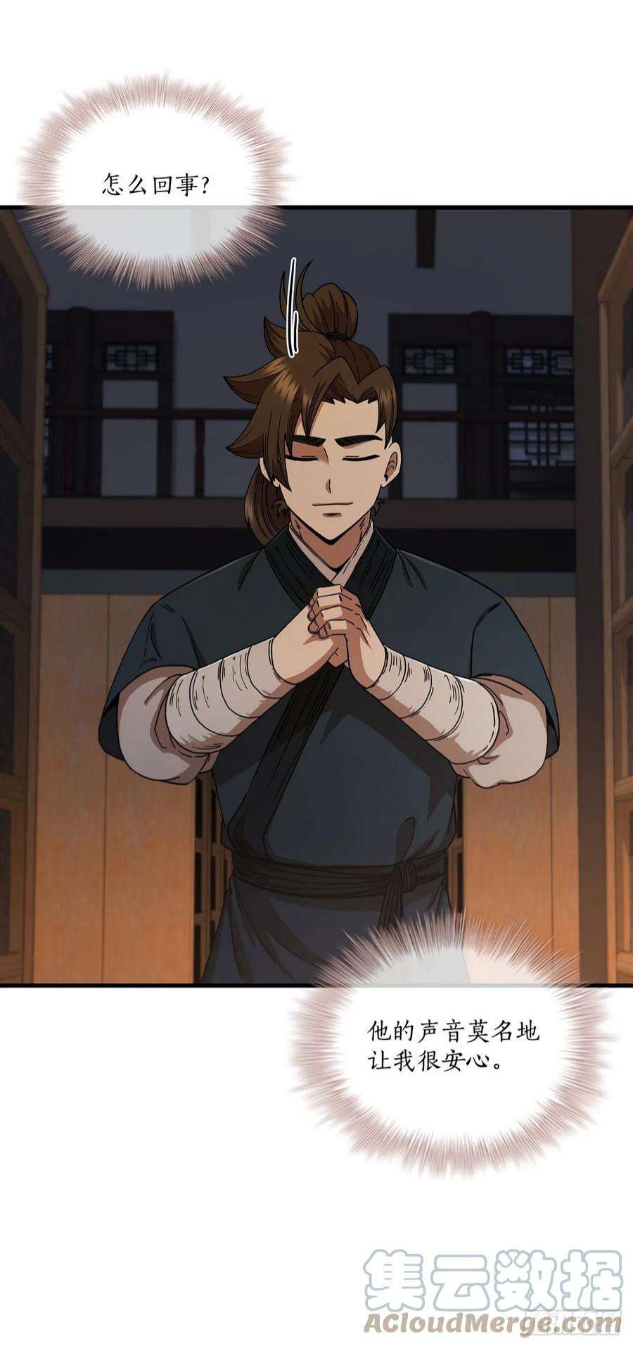 这个剑客有点抠64.神秘佛经