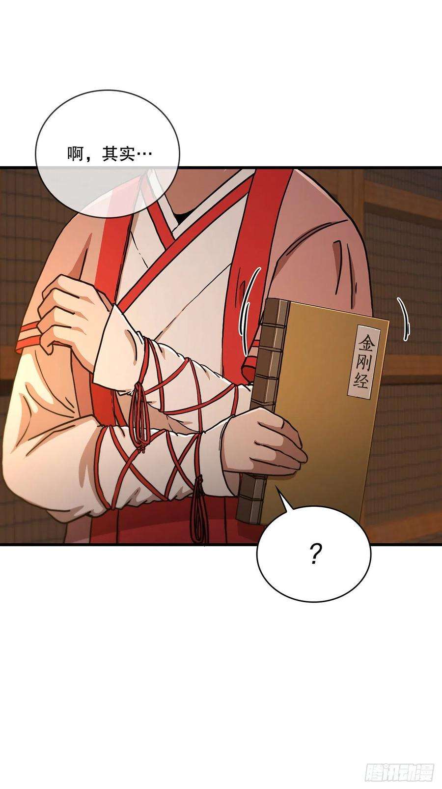 这个剑客有点抠64.神秘佛经