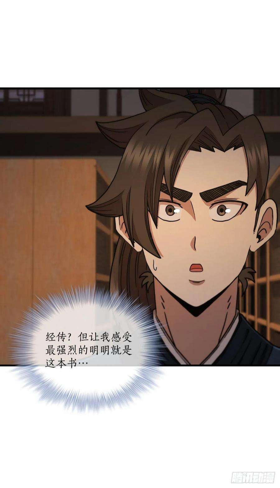 这个剑客有点抠64.神秘佛经