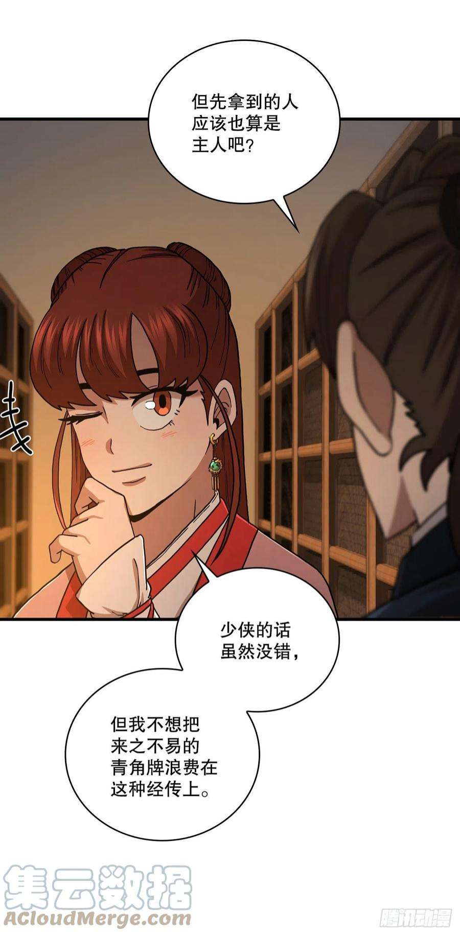 这个剑客有点抠64.神秘佛经