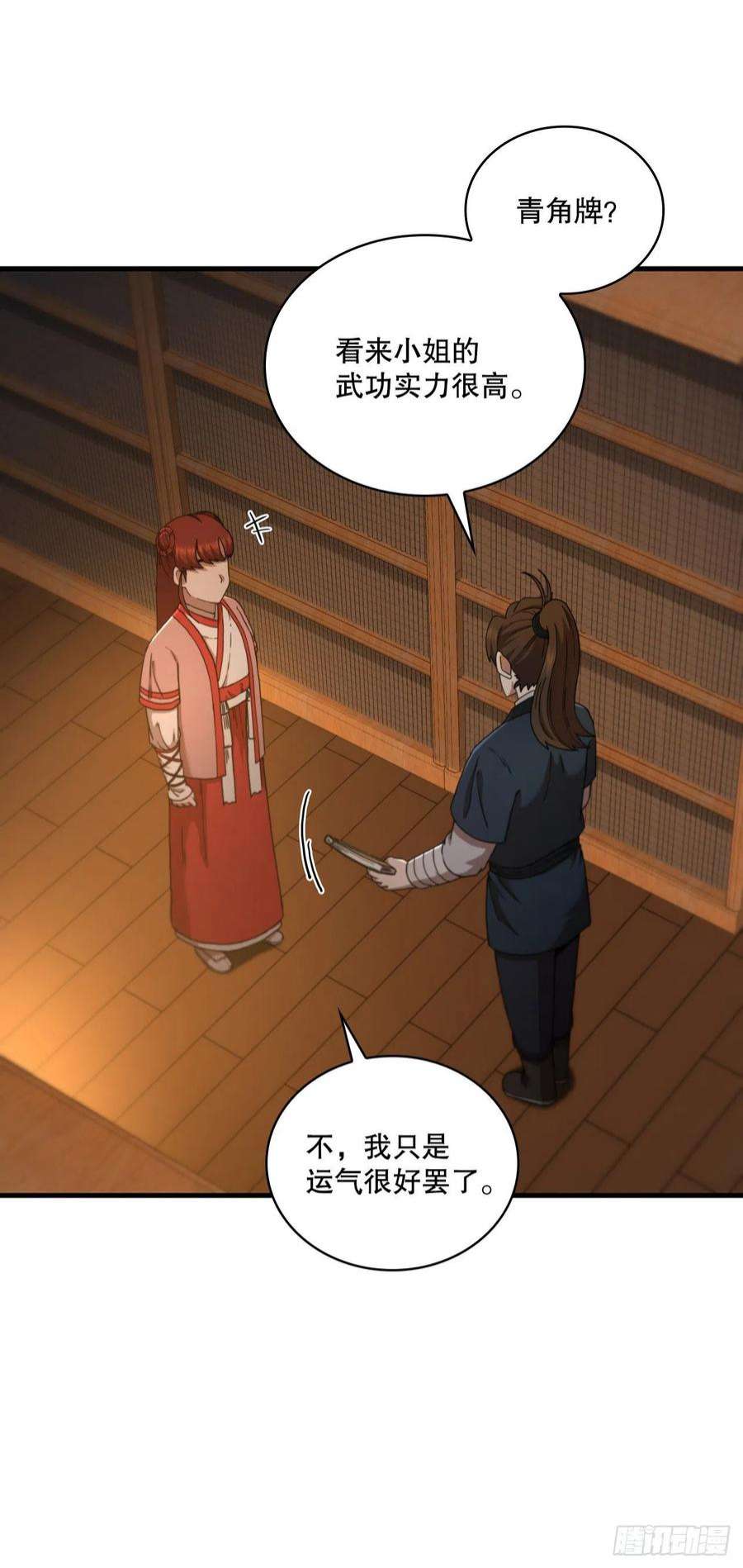 这个剑客有点抠64.神秘佛经