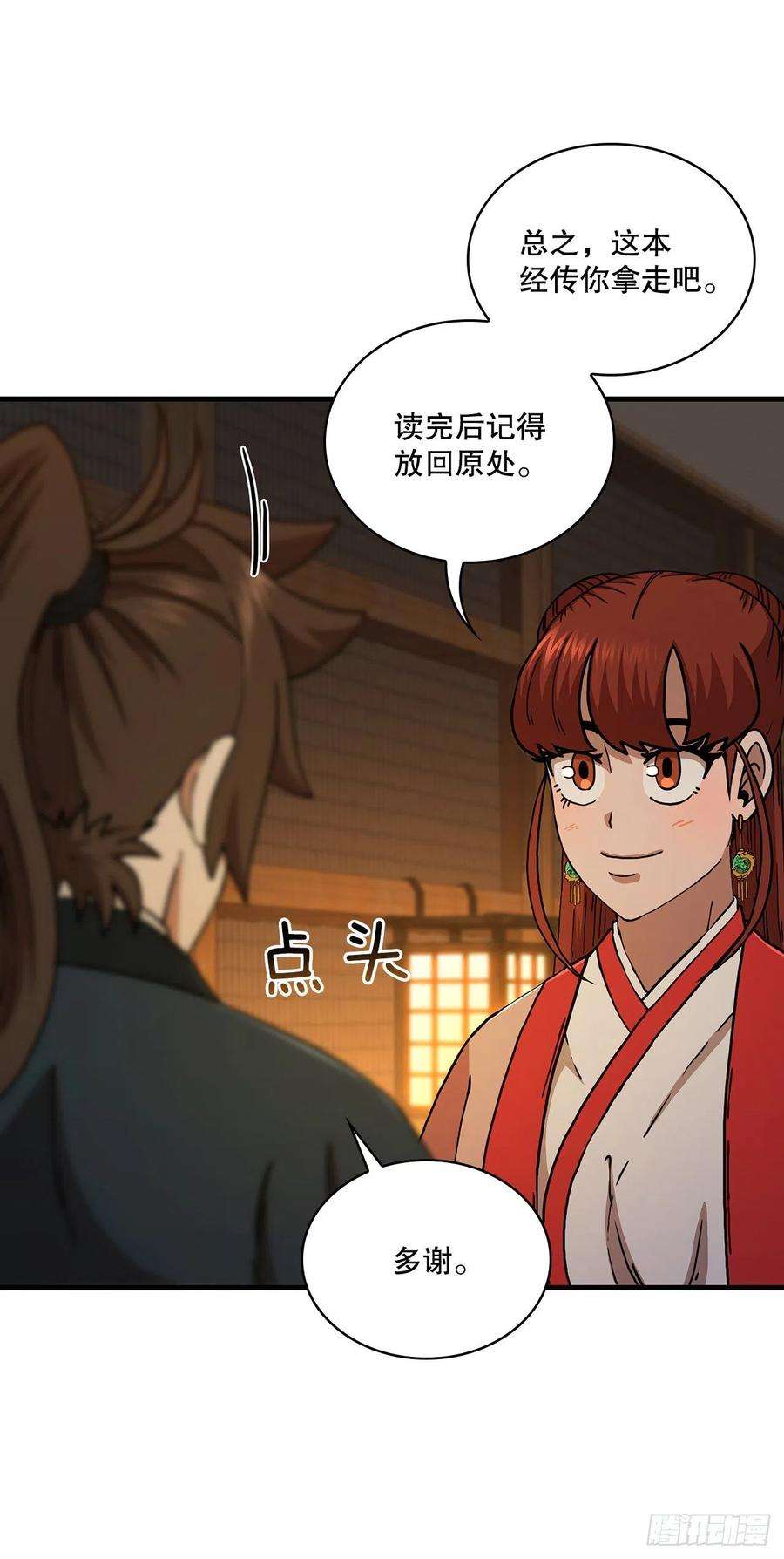 这个剑客有点抠64.神秘佛经