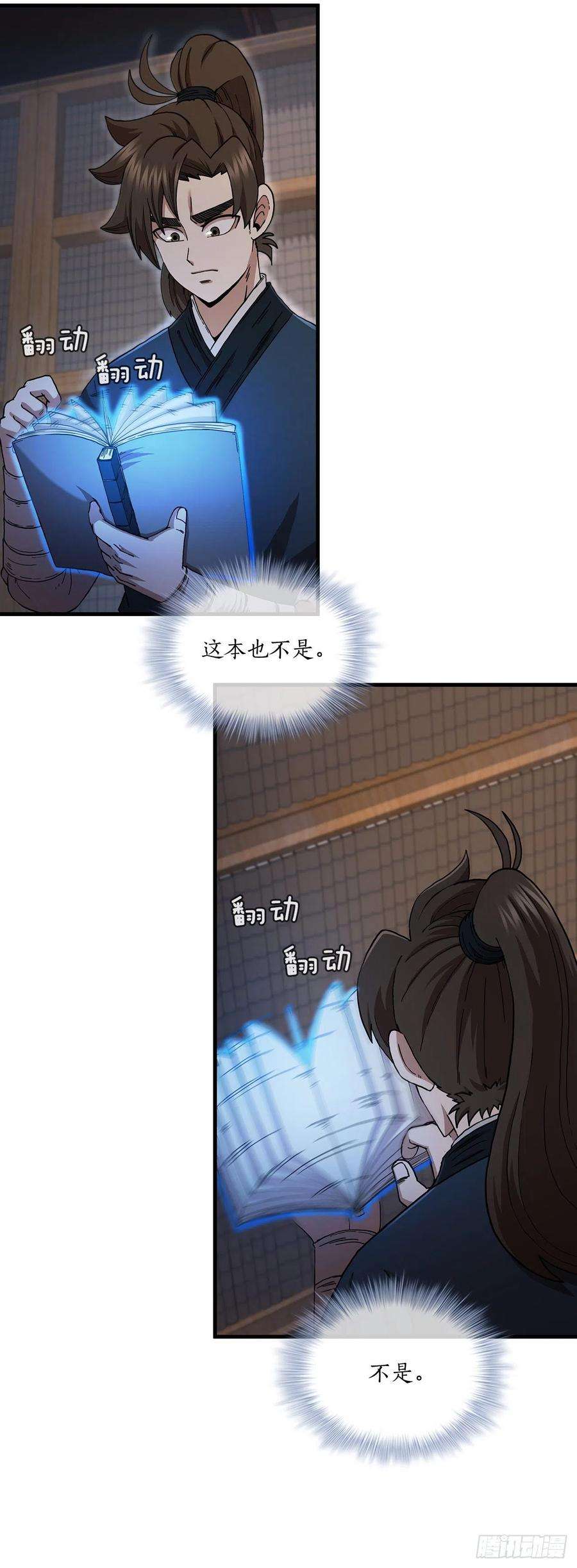 这个剑客有点抠64.神秘佛经