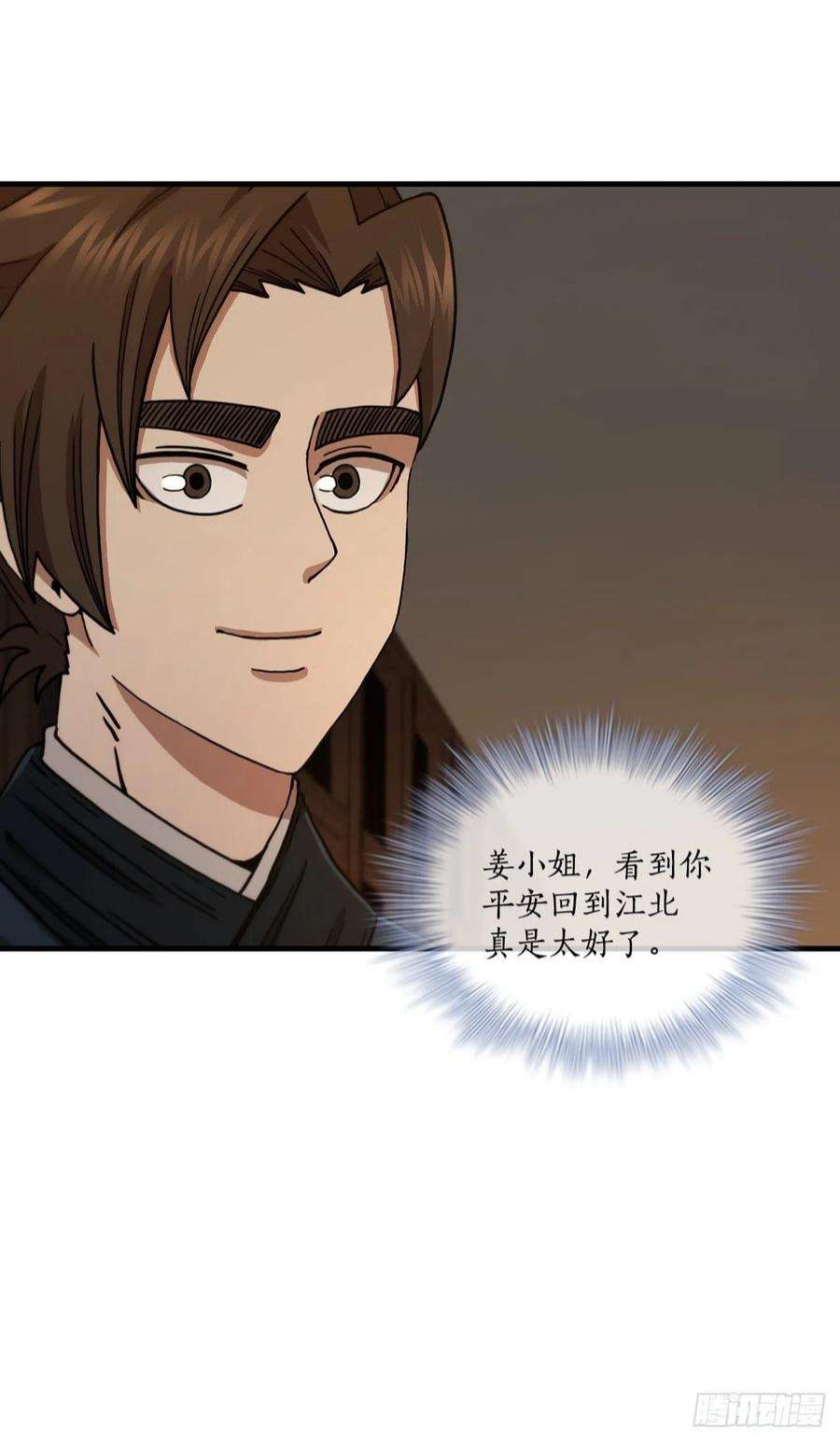 这个剑客有点抠64.神秘佛经