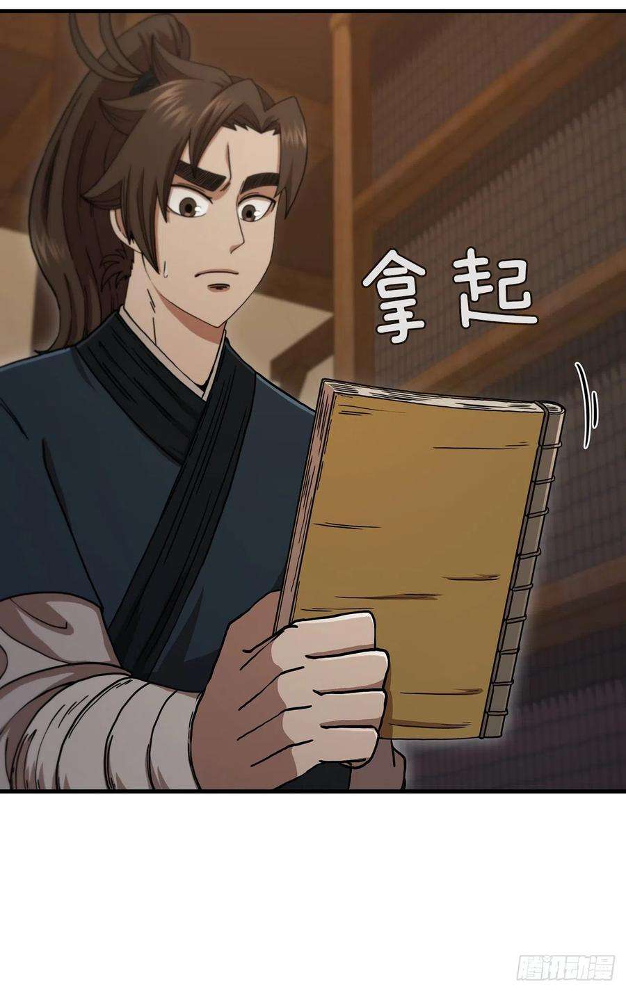 这个剑客有点抠64.神秘佛经