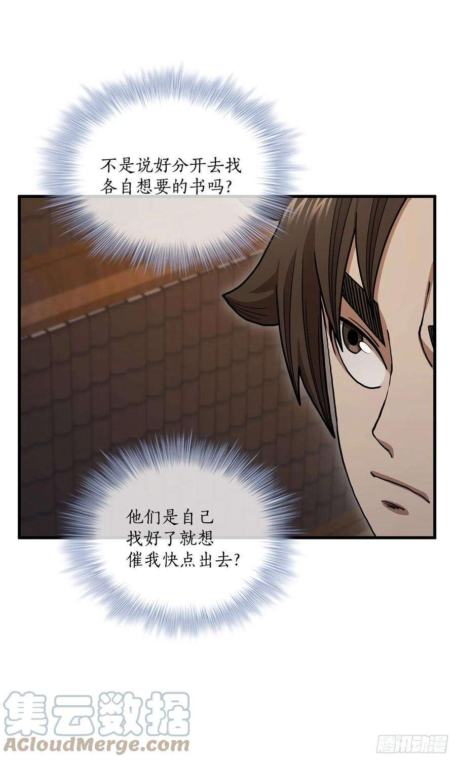 这个剑客有点抠64.神秘佛经