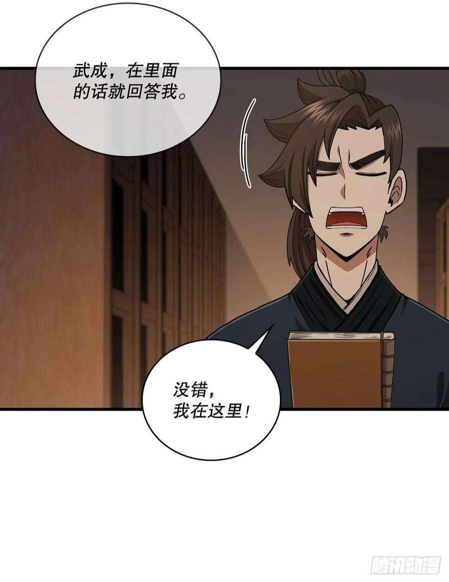 这个剑客有点抠64.神秘佛经