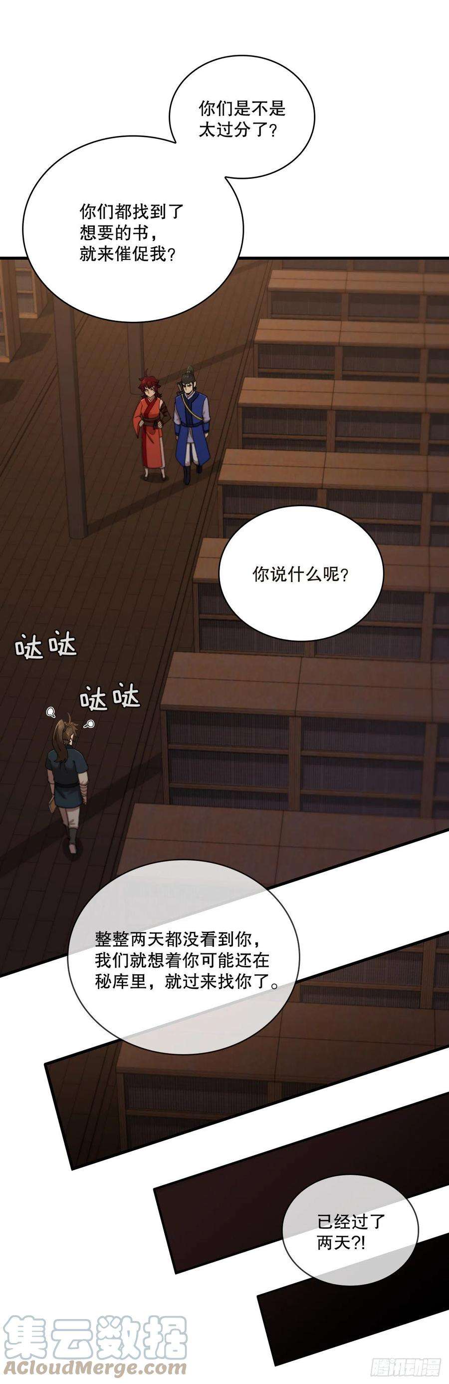 这个剑客有点抠64.神秘佛经