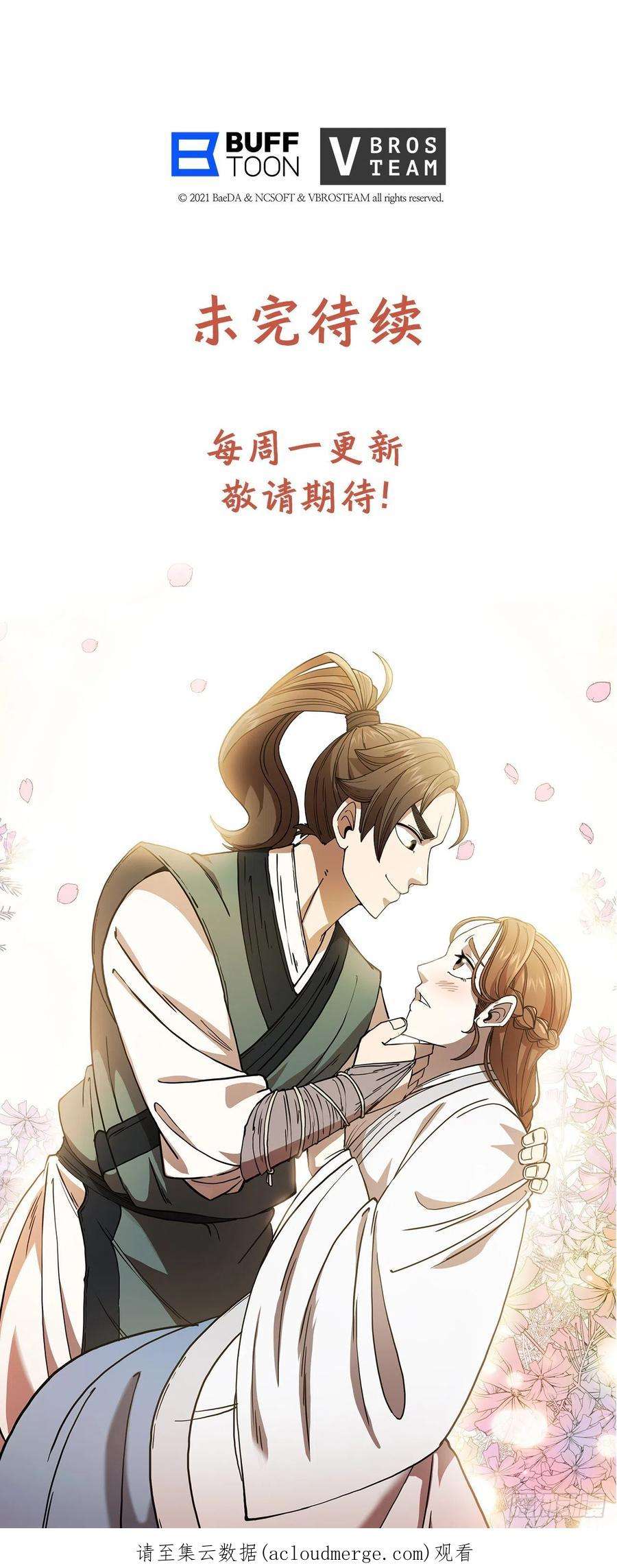 这个剑客有点抠64.神秘佛经