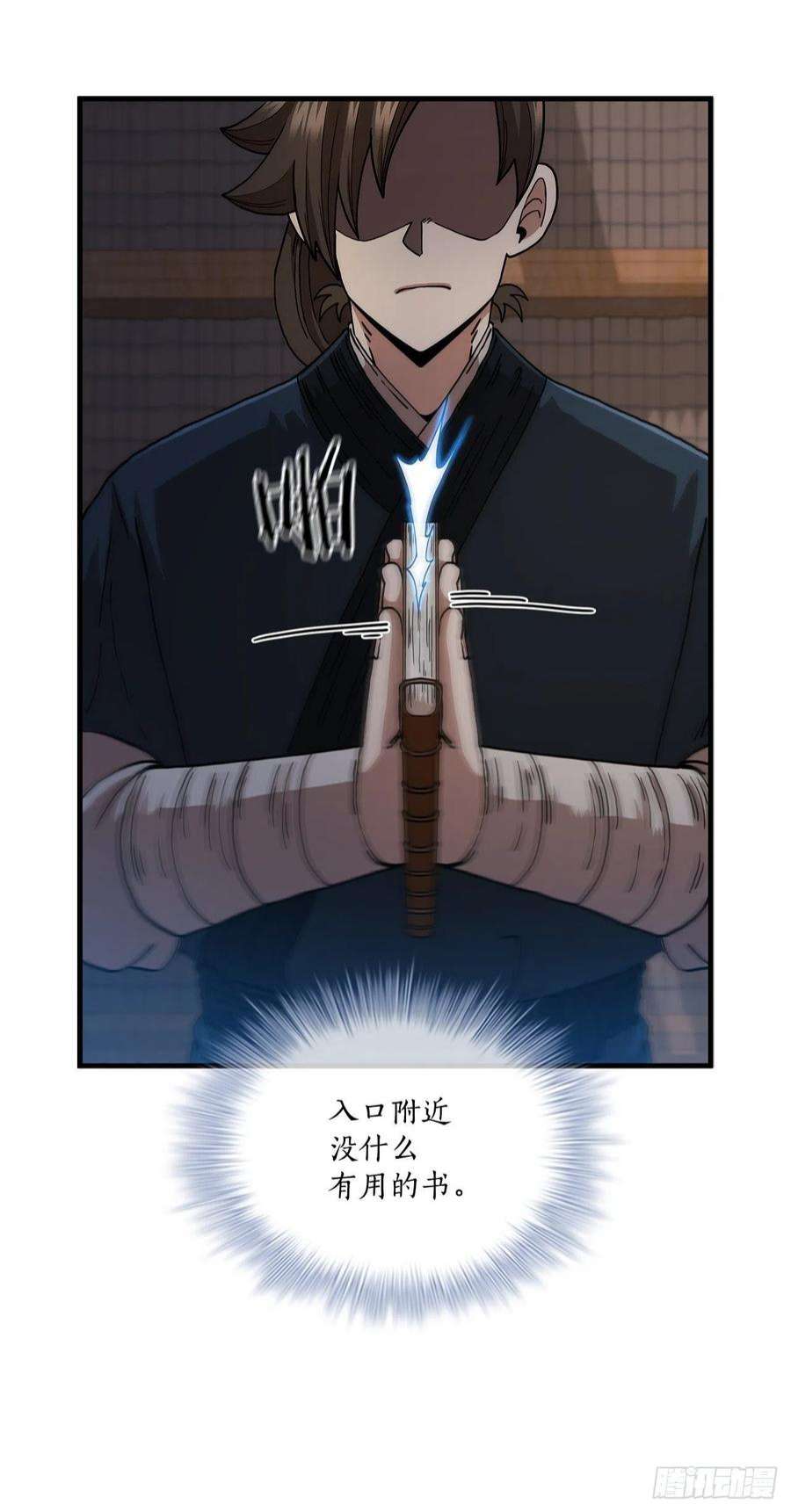 这个剑客有点抠64.神秘佛经