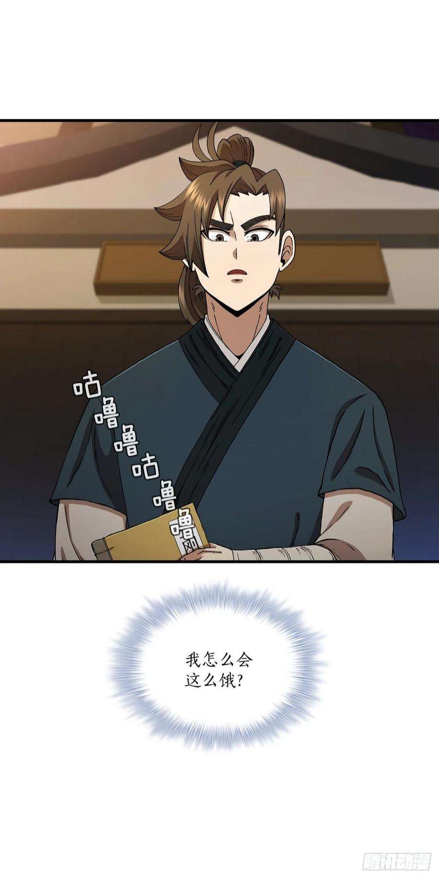 这个剑客有点抠65.神秘内功