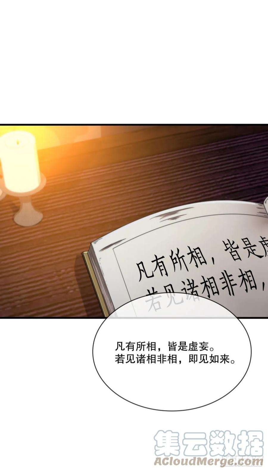 这个剑客有点抠65.神秘内功