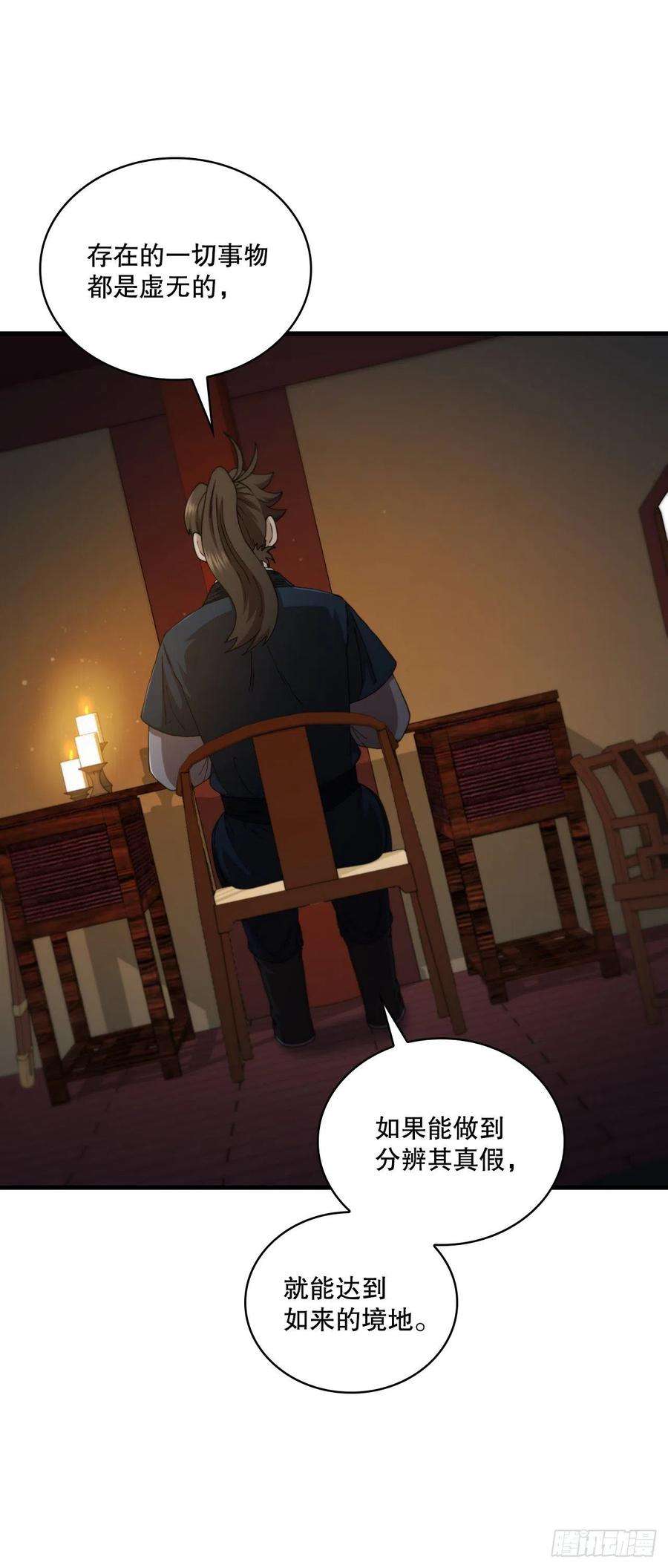 这个剑客有点抠65.神秘内功