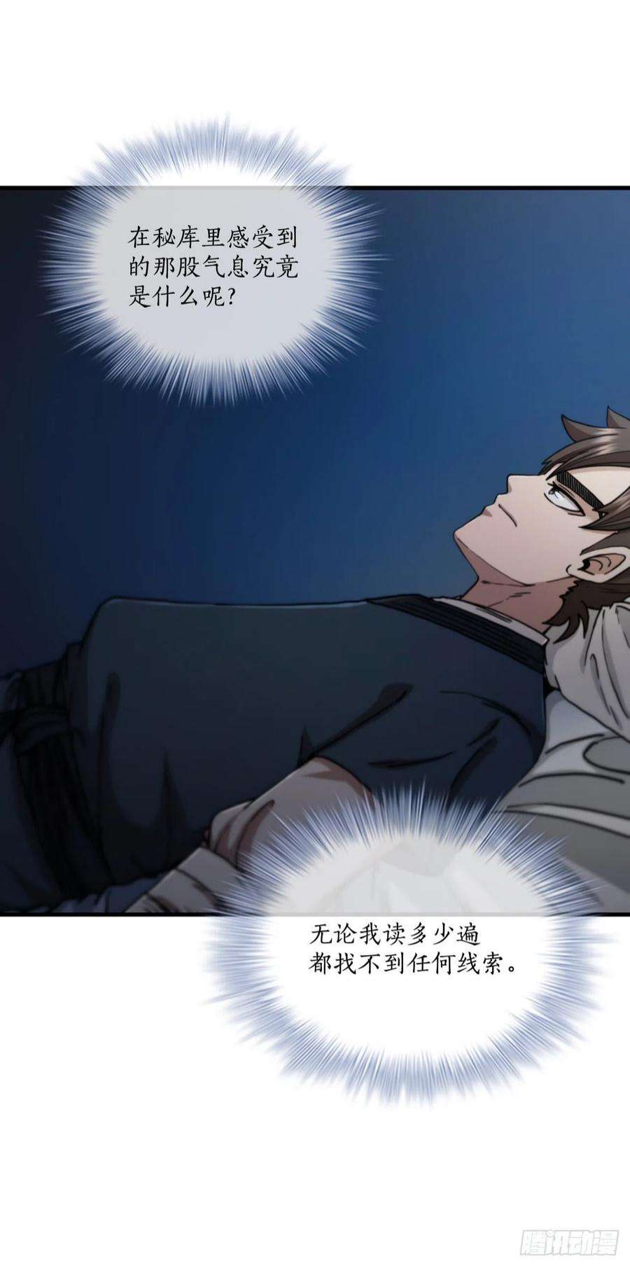 这个剑客有点抠65.神秘内功