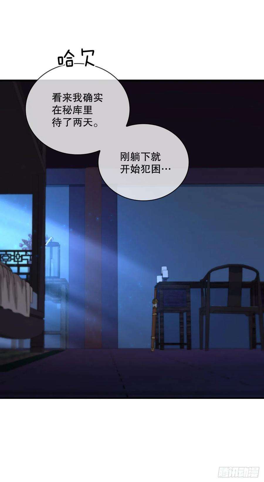 这个剑客有点抠65.神秘内功